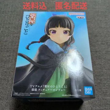 BANDAI 약사의 혼잣말 마오마오 피규어