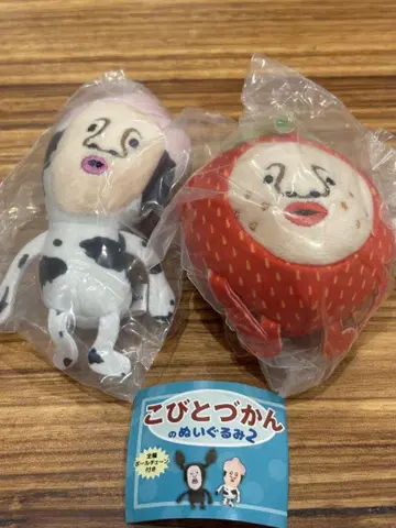 코비토즈칸 봉제 인형 가챠
