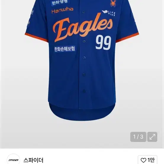 문현빈 썸머 유니폼