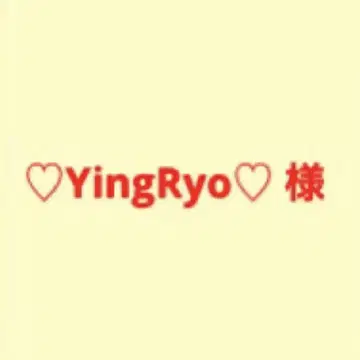 YingRyo 님