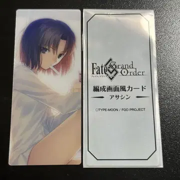 FGO 최종재림전 편성 화면풍 카드 어쌔신 료우기 시키