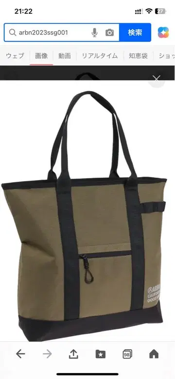 에어본(ARBN) 토트백 ARBN2023SSG001 OLIVE