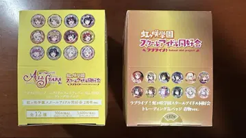 러브라이브 니지가사키 학원 트레이딩 캔뱃지 BOX 2개 세트