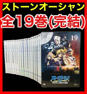 죠죠의 기묘한 모험 [스톤 오션] DVD 전19권 (전38화/완결)