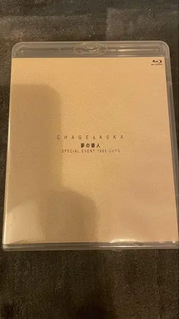 CHAGE & ASKA 꿈의 파수꾼 Blu-ray (미개봉 새상품)