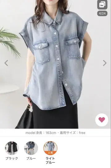 데님 셔츠 프렌치 슬리브 워시 가공