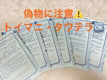 당일 발송! 디즈니랜드 씨 우선 입장 정리권 6매