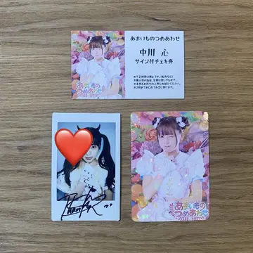 나카가와 코코로 친필 사인 폴라로이드, 트레이딩 카드, 폴라로이드 교환권