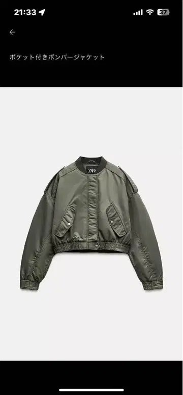 zara 봄버 자켓