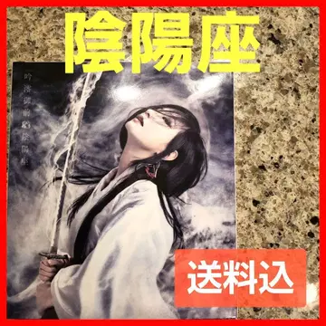 긴레이고젠 음양좌 온묘자 CD