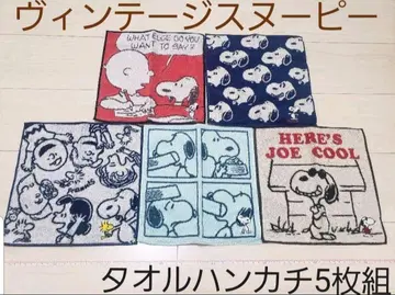 빈티지 스누피 타월 손수건 5매 세트 SNOOPY PEANUTS