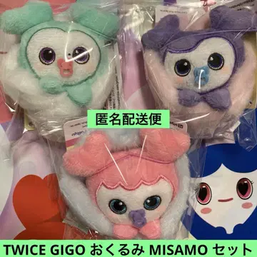 TWICE GiGO 한정판 싸개 마스코트 MISAMO 세트