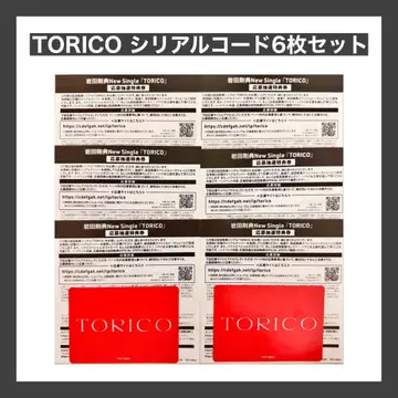 이와타 타카노리 [TORICO] 특전 6매 세트