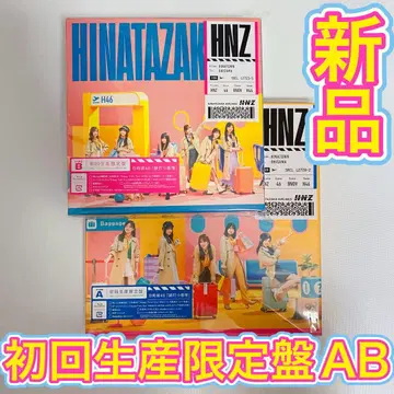 히나타자카46 2nd 앨범 초회생산한정반 TYPE-A B