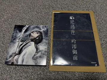 음양좌 음령어전 CD