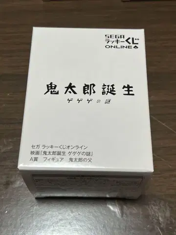 세가 럭키 쿠지 온라인 게게게의 수수께끼 A상 피규어 키타로의 아버지