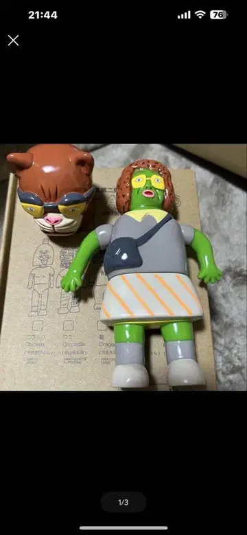 아보카도 캐릭터 피규어
