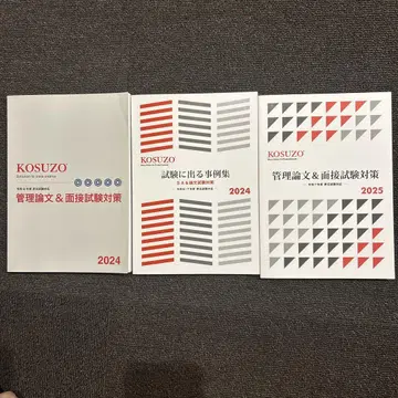 KOSUZO 3권 세트