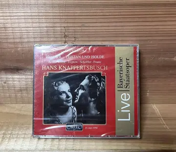 미개봉 트리스탄과 이졸데 CD