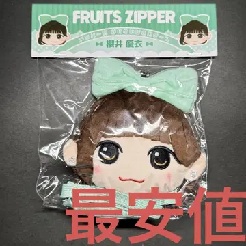 FRUITS ZIPPER 인형 가마구치 케이스 사쿠라이 유이