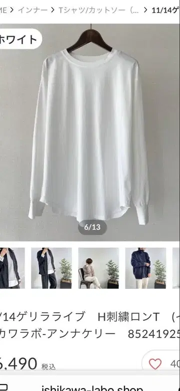 이시카와라보 H 자수 t셔츠 안나켈리