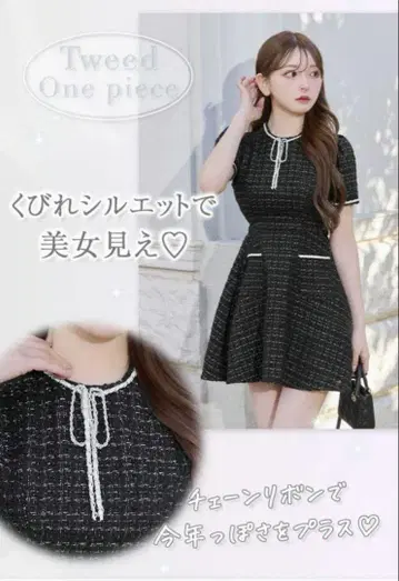 Rady 트위드 퍼프 슬리브 미니 원피스 아름다운 곡선 블랙