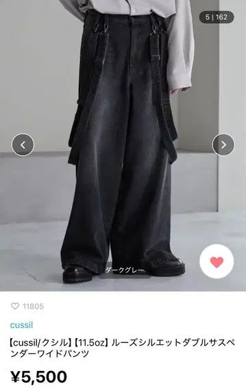 cussil 루즈 실루엣 더블 서스펜더 와이드 팬츠