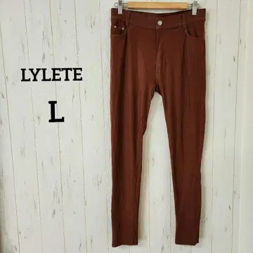 단 하나뿐인 LYLETE [ L ] 브라운 스트레치 팬츠 캐주얼
