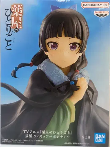 BANDAI SPIRITS 피규어 약사의 혼잣말 마오마오 판초