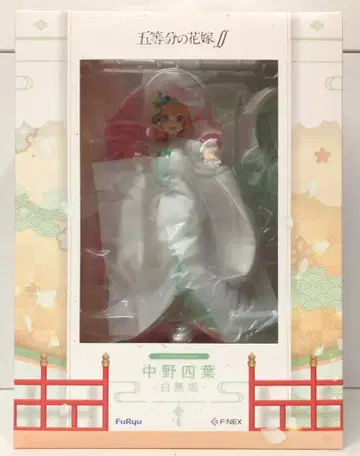 F:NEX/후류 나카노 요츠바 시로무쿠