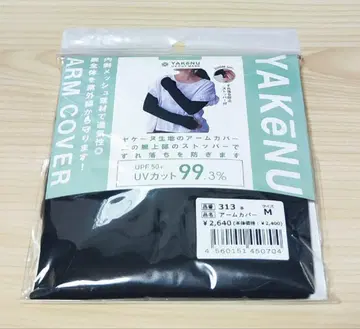 YAKE-NU 암커버 M 사이즈 미개봉 새상품