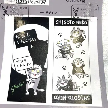 일하는 고양이 페이스 타월 2매 세트