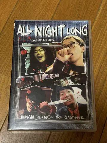 ALL NIGHT LONG DVD COLLECTION