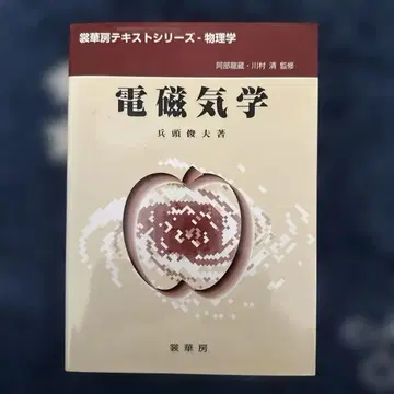 전자기학