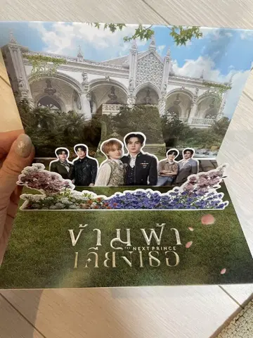 ZeeNuNew The Next Prince final ep