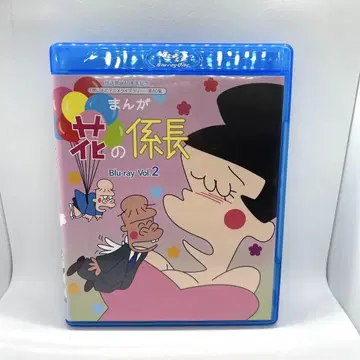 만화 꽃의 계장 Blu-ray Vol.2 2매 세트