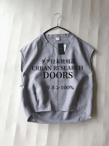 택 포함 미사용 어반 리서치 DOORS 린넨 100 프렌치 슬리브 풀오버
