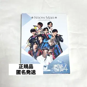 Snow Man 스가오4
