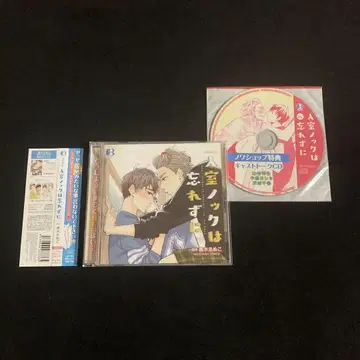 입실 노크는 잊지 마세요 드라마 CD BLCD