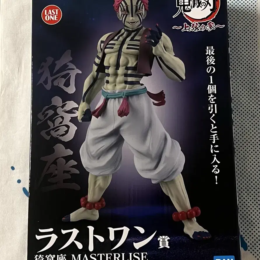 DEMON SLAYER | 귀멸의 칼날 Demon Slayer Ichibankuji Lottery