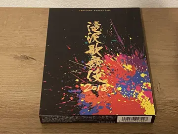 타키자와 가부키 2018 DVD
