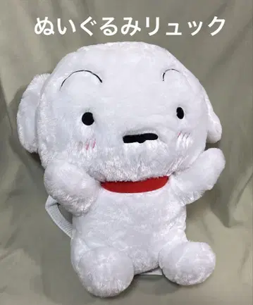 새상품 짱구는 못말려 흰둥이 럭색 봉제인형 백팩