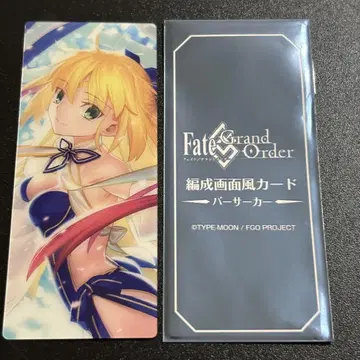 FGO 최종 재림전 편성 화면풍 카드 아르토리아 캐스터