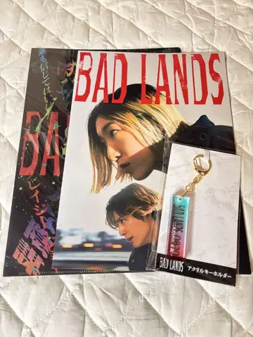 야마다 료스케 BAD LANDS 영화 굿즈