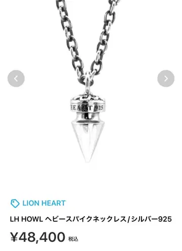 LION HEART 실버 스파이크 목걸이