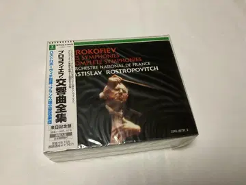 [ 단종 미사용 ] 프로코피예프 교향곡 전집 4CD