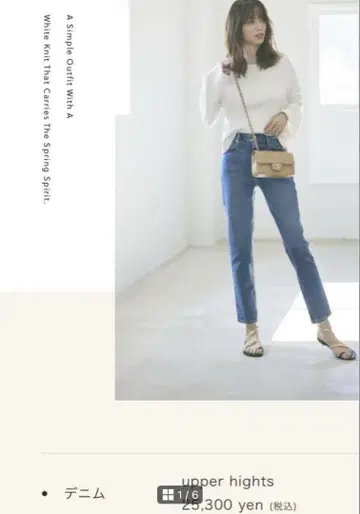 새상품급 어퍼 하이츠 195219 THE STELLA 데님