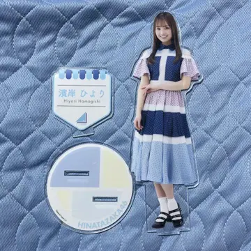 히나타자카46 하마기시 히요리 빅 아크릴 스탠드