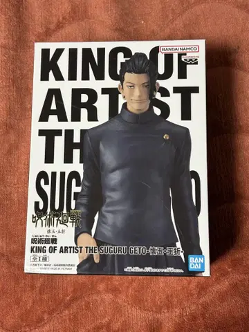 주술회전 KING OF ARTIST 게토 스구루