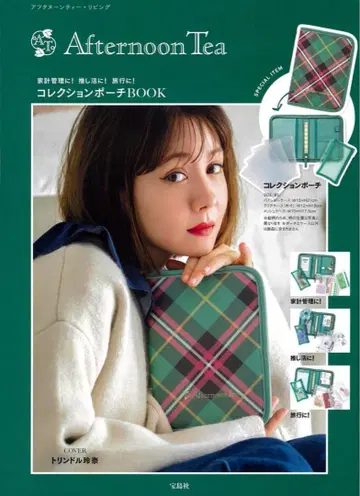 애프터눈 티 리빙 컬렉션 파우치